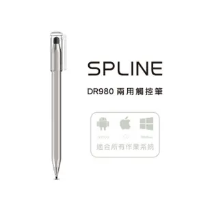 【SPLINE】DR980 兩用觸控筆