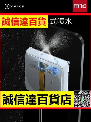 家用擦窗機器人W1 PRO自噴水窗寶全自動神器擦洗玻璃機器人