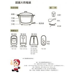 TATUNG大同 10人份全不鏽鋼多彩系列電鍋(簡配款)TAC-10L-MCW 現貨 廠商直送