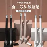 24小時內發=適用蘋果手機電容筆IPAD筆觸控筆平板IPHONE13觸屏APPLE PENCIL手寫筆PROAIR4/3