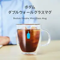 在飛比找樂天市場購物網優惠-BLUE BOTTLE 藍瓶 bodum Double Wa