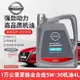 {公司貨 最低價}東風日產新軒逸天籟奇駿逍客藍鳥騏達尼桑全合成5W30汽車專用機油