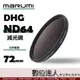 【數位達人】日本 Marumi DHG ND64 72mm 減光鏡 多層鍍膜 薄框 減3格 / 彩宣公司貨 另有 ND64 XSPRO REALPRO PRO1D