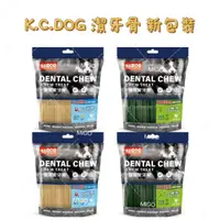 在飛比找蝦皮購物優惠-【MIGO貳店】K.C.DOG 活力零食潔牙骨 新包裝 蔬菜