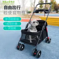 在飛比找蝦皮商城精選優惠-寵物 推車狗拉車專用車貓咪泰迪小型犬外出手推車輕便可折疊嬰兒