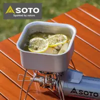 在飛比找樂天市場購物網優惠-日本SOTO 極簡方型露營鍋ST-3108 厚鋁煮飯神器