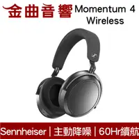 在飛比找有閑購物優惠-SENNHEISER 森海塞爾 Momentum 4 Wir