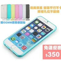 在飛比找蝦皮商城精選優惠-【ONE】GGMM iPhone6 極薄TPU磨砂透明耐磨防