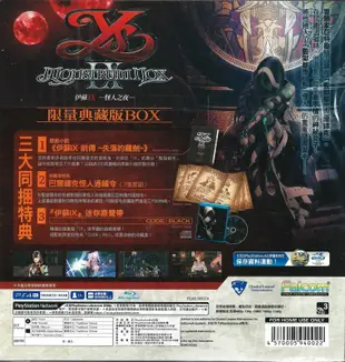 【全新未拆】PS4 伊蘇9 怪人之夜 YS IX 9 MONSTRUM NOX 限定版 中文版 附首批特典 台中恐龍電玩
