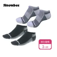 在飛比找momo購物網優惠-【Snowbee 司諾比】甲殼素無痕運動襪-船型襪子X3雙組