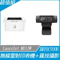 在飛比找PChome24h購物優惠-【超值優惠組】HP LaserJet M111w 無線雷射印