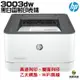 HP 惠普 LaserJet Pro 3003dw 雷射印表機《黑白雷射印表機》