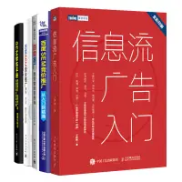 在飛比找露天拍賣優惠-信息流廣告入門百度SEM競價推廣從入門到精通百度推廣百度SE