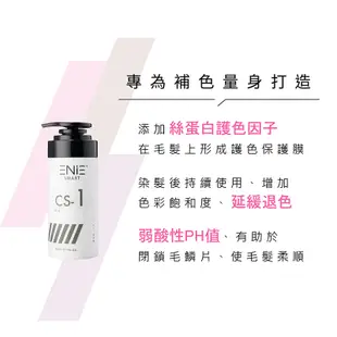 【ENIE雅如詩】宇宙染蜜糖橘 彩染補色劑 300ml 補色洗髮精 矯色洗髮精 洗色洗髮精 灰色補色洗 官方旗艦店