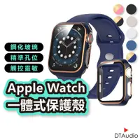 在飛比找蝦皮商城優惠-Apple Watch 雙色電鍍保護殼 一體式 全尺寸全系列