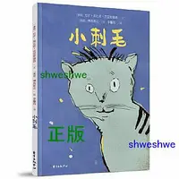 在飛比找Yahoo!奇摩拍賣優惠-小刺毛 挪威當代影響力至深的作家、藝術家罕見連袂奉獻承襲《蘇