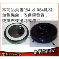 在飛比找蝦皮購物優惠-美國Mdovia R84 MR900 / R64 JR800