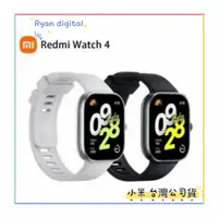 在飛比找蝦皮購物優惠-預購Redmi Watch 4 原廠售價2195元  手錶 