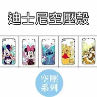 在飛比找樂天市場購物網優惠-【Disney】APPLE iPhone 6 Plus /6