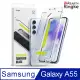 【Ringke】Galaxy A55 [Easy Slide Tempered Glass 鋼化玻璃螢幕保護貼－2入（附安裝工具）