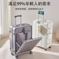 在飛比找蝦皮購物優惠-多功能前開蓋行李箱 USB充電旅行箱 可放筆電 多隔層拉桿箱