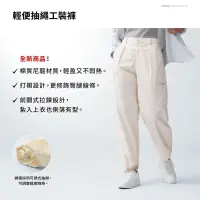 在飛比找蝦皮購物優惠-Uniqlo 輕便抽繩工裝褲 468583