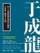 于成龍：四十五歲從縣官到兩江總督，大清第一廉吏于半鴨 - Ebook