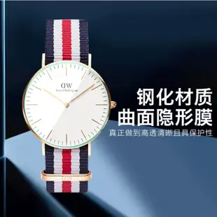 DW 丹尼爾惠靈頓 手錶保護貼 鋼化玻璃膜 32mm 34mm 36mm 38mm 40mm 高清 鋼化膜 熒幕貼 防刮