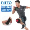 NITTO 日陶醫療用熱敷墊（膝部） WMD1820