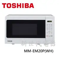 在飛比找Yahoo!奇摩拍賣優惠-**新世代電器**請先詢價 TOSHIBA東芝 20公升微電