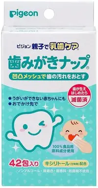 在飛比找Yahoo!奇摩拍賣優惠-日本進口【貝親 Pigeon】嬰兒潔牙 濕紙巾 日本製 42