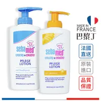 在飛比找蝦皮商城優惠-Sebamed 嬰兒潤膚乳液 ( 聖約翰花 / 金盞花 ) 