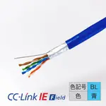 日本製線CAT5E CC-LINK/IE FIELD F/UTP隔離網路線0.5-4P NSEDT-S, 1GBPS高速