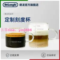 在飛比找樂天市場購物網優惠-Delonghi/德龍 刻度杯 膠囊咖啡杯 295ml,90