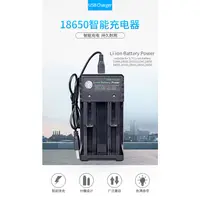 在飛比找蝦皮購物優惠-現貨 24h 速發 18650充電器 4槽 2槽 Li-io