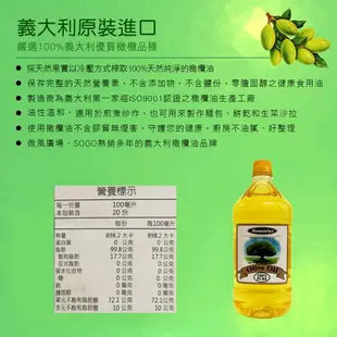 大象生活館 開發票【蒙特樂】義大利橄欖油 PURE 2公升 純橄欖油 原裝原罐進口R-22 橄欖油整箱販售