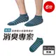 VOLA維菈 消臭專家 棉質船型襪◆消臭船襪雙條紋-綠L-6入◆O-E5376G-6