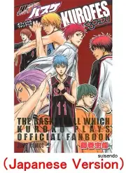 Kuroko no Basuke Official Fan Book KUROFES Kuroko's Basketball Comic Japanese