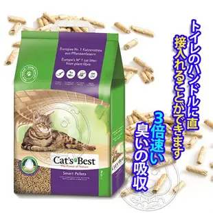 【德國凱優CATS BEST】紫標凝結木屑砂 專為長毛貓 10L 20L【三個寶】