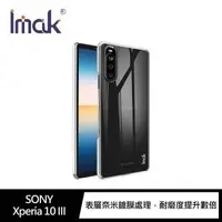 在飛比找蝦皮購物優惠-Imak SONY Xperia 10 III 羽翼II水晶