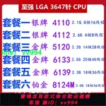 INTEL/英特爾 4110 4112 GOLD金牌6133 鉑金8124M金銀銅正式版CPU