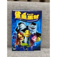 在飛比找蝦皮購物優惠-正版夢工廠DVD。鯊魚黑幫