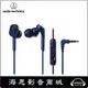 【海恩數位】日本 鐵三角 audio-technica ATH-CKS550XiS 智慧型用重低音耳道式耳機 公司貨 藍