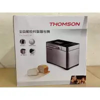 在飛比找蝦皮購物優惠-Thomson自動投料製麵包機