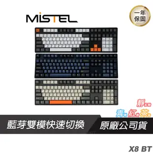 MISTEL 密斯特 X8 X-VIII BT Gloaming 暮色 Glaze Blue 釉藍 機械式鍵盤 無線鍵盤