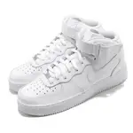 NIKE 耐吉 休閒鞋 AIR FORCE 1 MID 07 全白 中筒 經典款 男鞋 魔鬼氈 CW2289-111