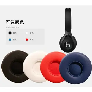 適用於Beats EP耳機套 頭戴式耳機皮套 有線耳機海綿套 EP原配耳罩耳棉耳墊 運動耳機替換皮套 時尚透氣耳棉