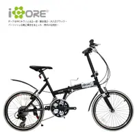 在飛比找i郵購優惠-ISHOW網 iCORE SHIMANO 20吋27速 T型