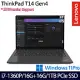 【記憶體升級】Lenovo 聯想 Thinkpad T14 Gen 4 14吋/i7-1360P/32G/1TB PCIe SSD/Win11P/3年保固 商務筆電