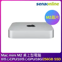 在飛比找神腦生活優惠-APPLE Mac mini M2 16G 256GB 銀